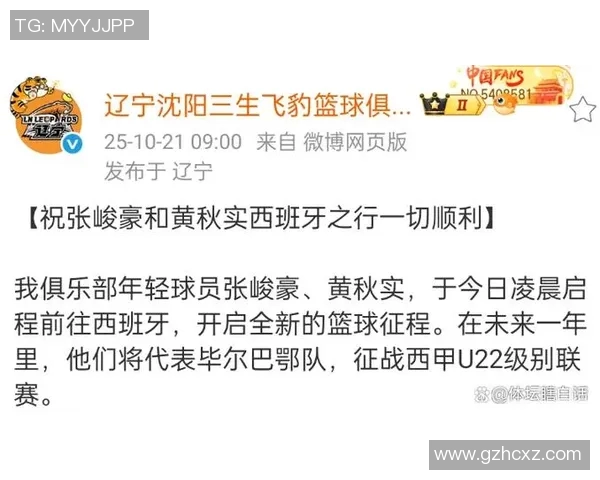 CBA最新消息发布